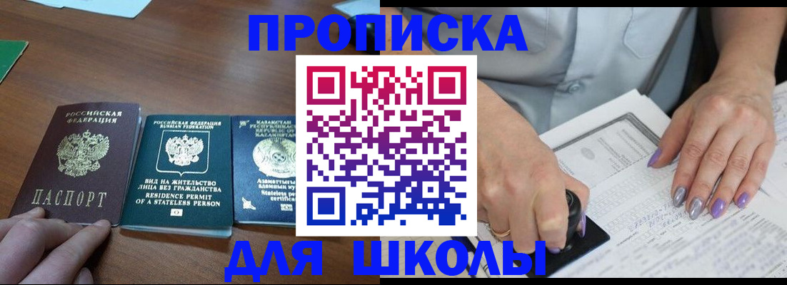 временная регистрация собственник в Сафоново