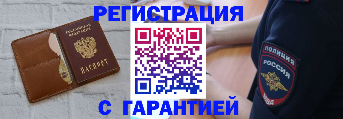 регистрация в Сафоново