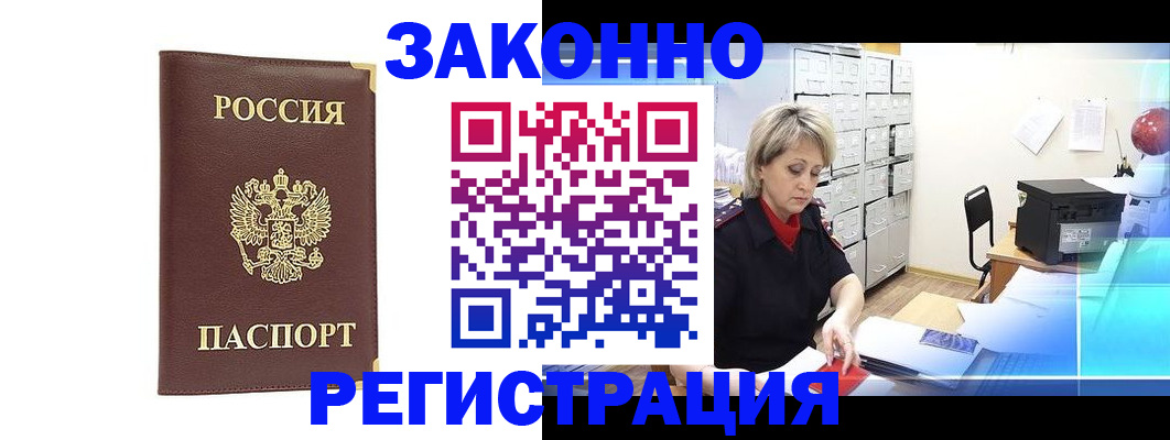 временная регистрация 2025 в Сафоново