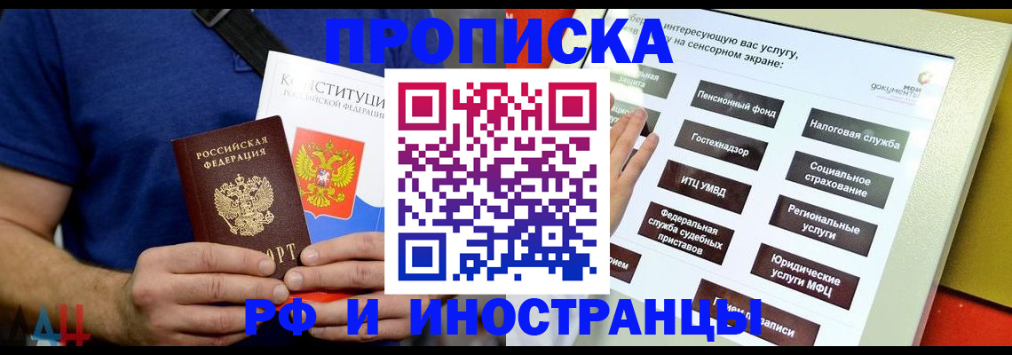 временная регистрация в квартире в Сафоново